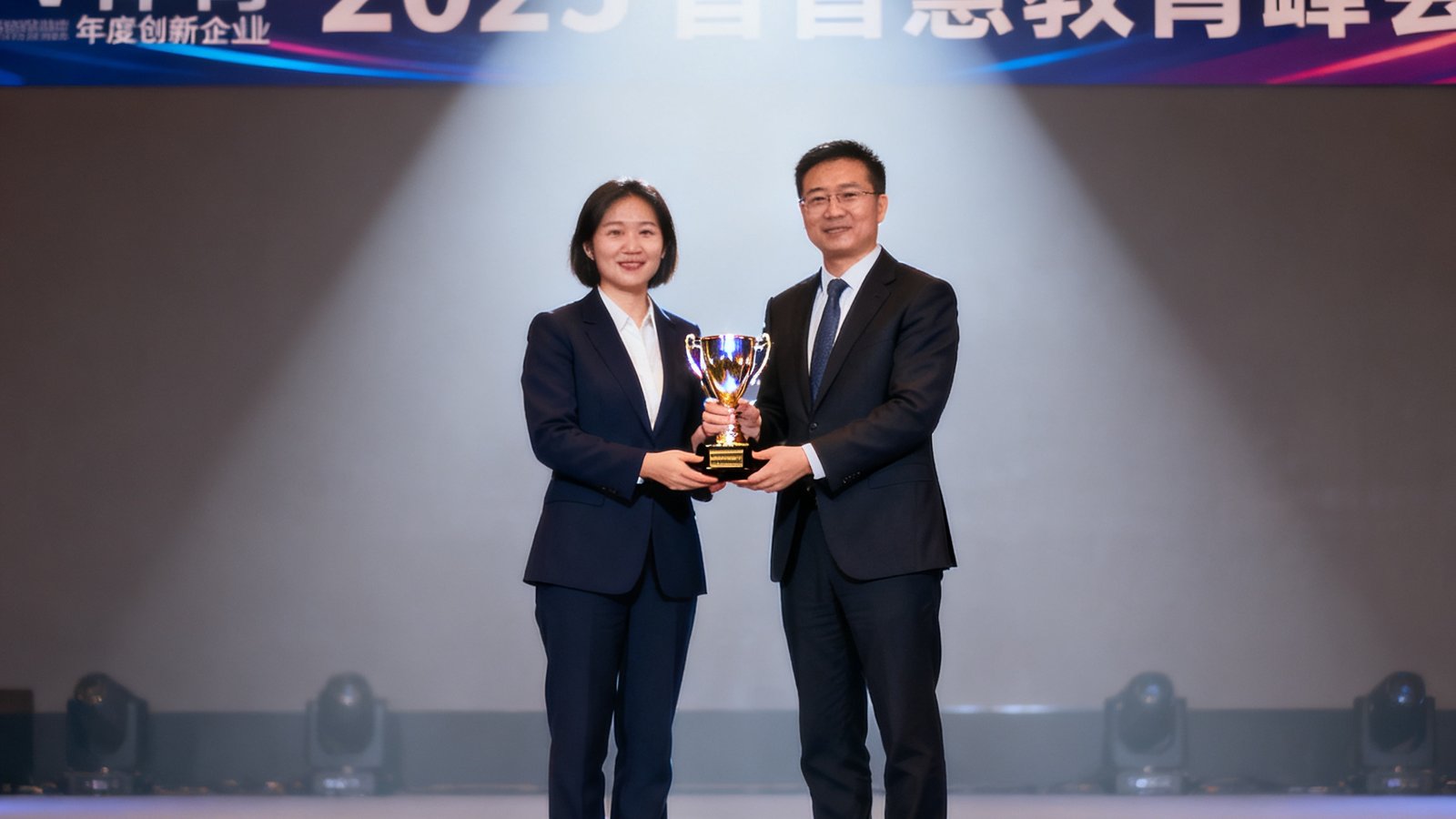 2025智慧教育峰会颁奖典礼现场，V体育代表在舞台上接受年度创新企业奖杯